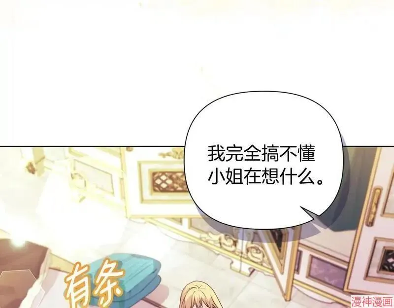 安洁莉卡萌娘百科漫画,第5话1图