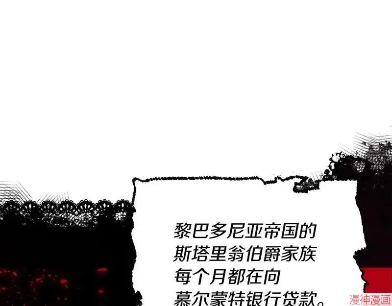 安洁莉卡：不一样的夫人漫画,第27话1图