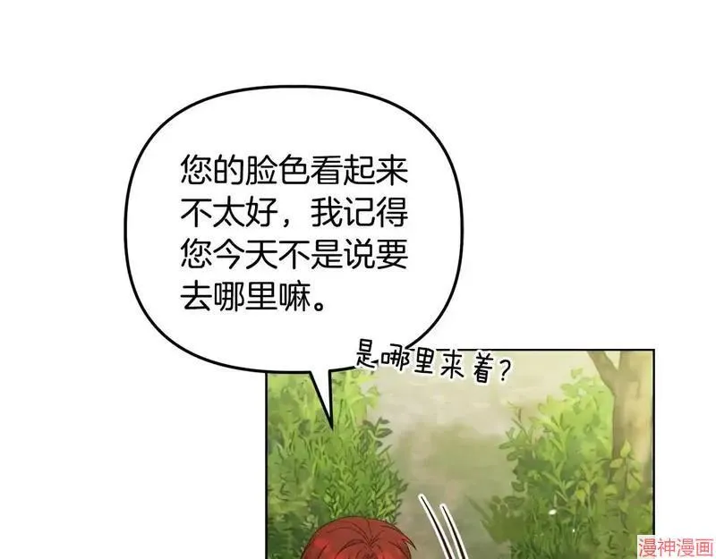 安洁莉卡名字寓意漫画,第28话1图