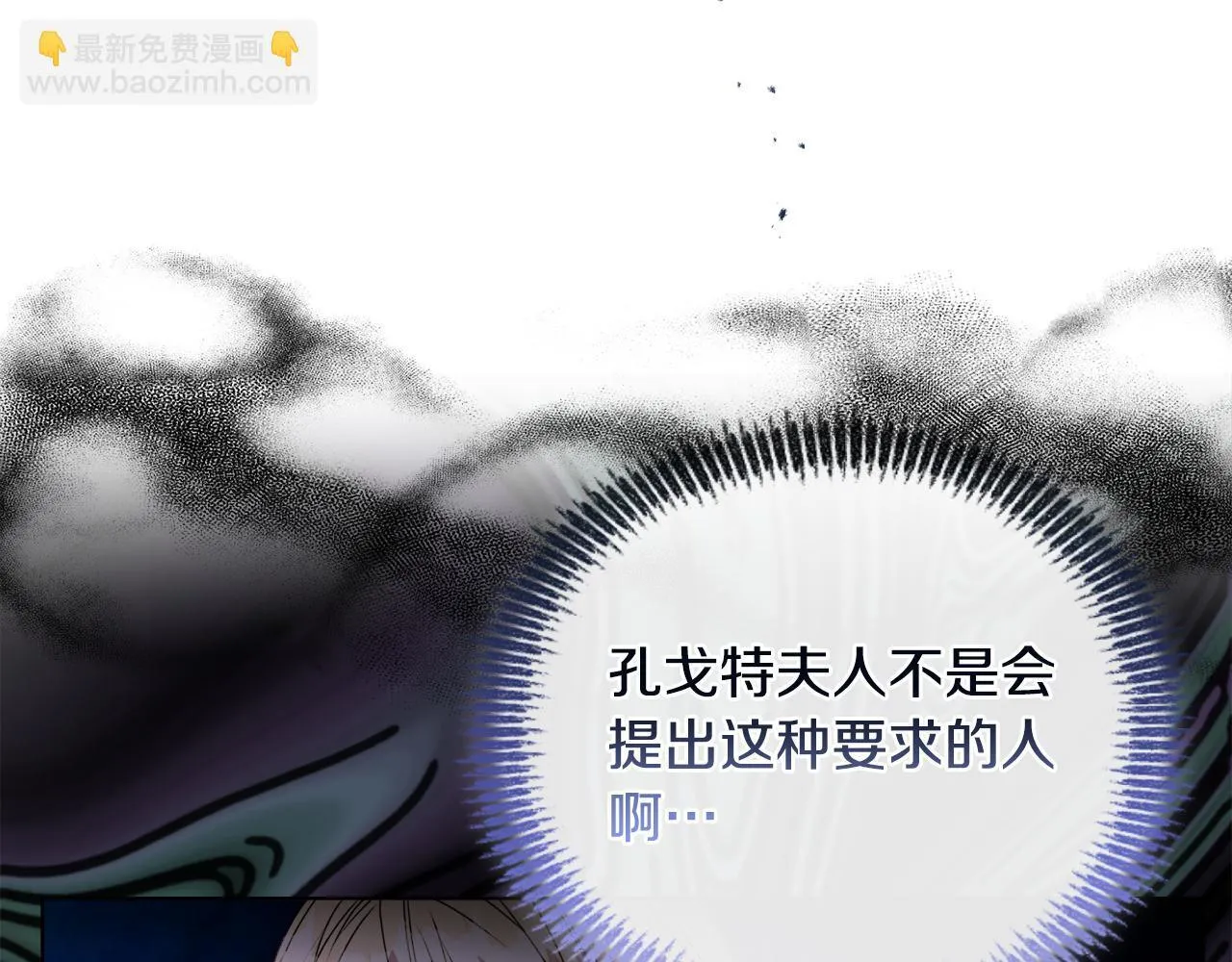 安洁莉卡萌娘百科漫画,第23话 审判结果1图
