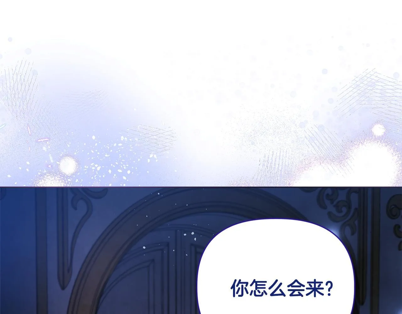 安洁莉卡：不一样的夫人漫画,第17话 家族会议1图