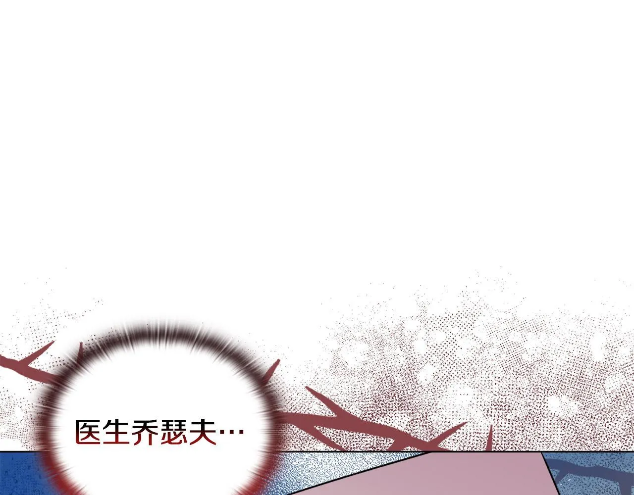 安洁莉卡萌娘百科漫画,第23话 审判结果1图