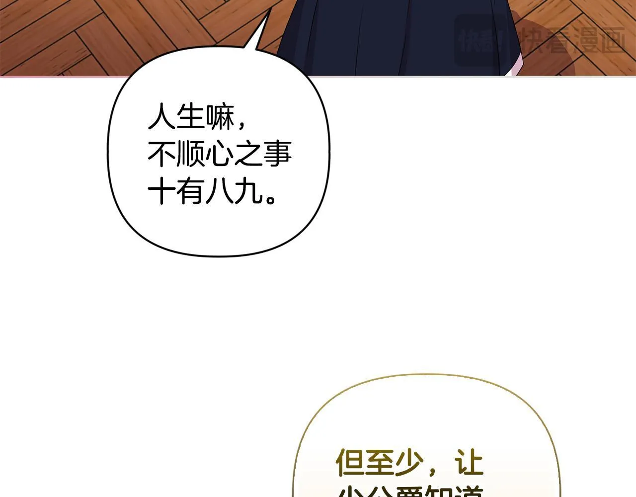 安洁莉娜是什么种族漫画,第3话 初见2图