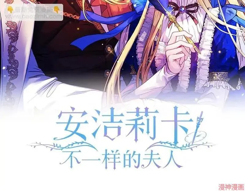 安洁莉卡萌娘百科漫画,第5话1图