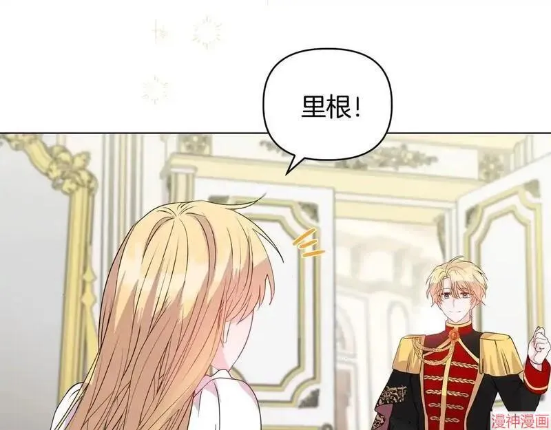 安洁莉卡萌娘百科漫画,第5话2图