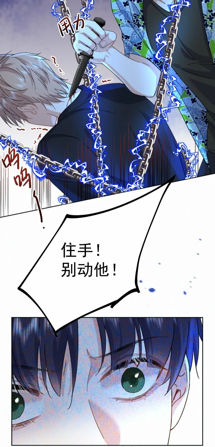 兄诱弟不恭什漫画漫画,第17话 司默珏身份暴露2图