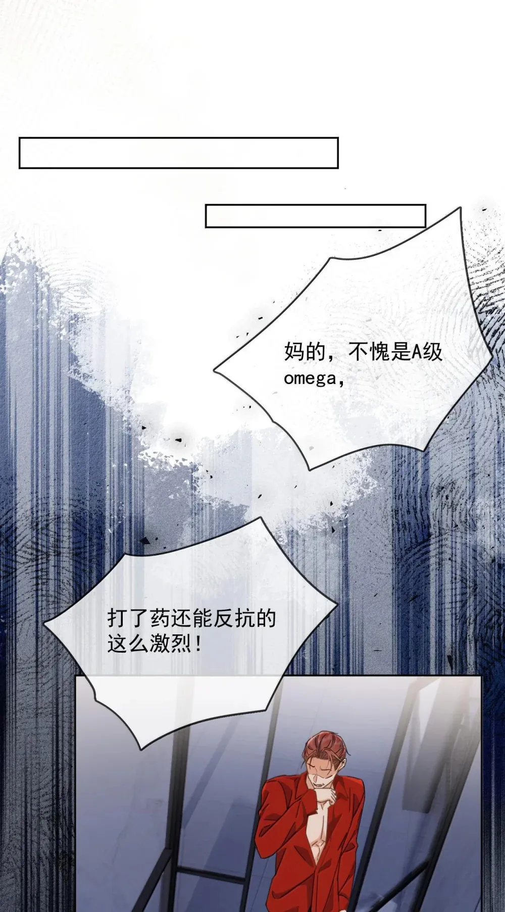 兄诱弟不恭柠檬酱小说讲什么漫画,第47话 营救1图