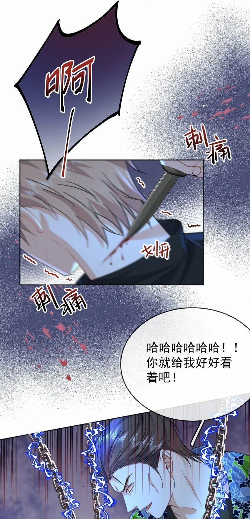 兄诱弟不恭什漫画漫画,第17话 司默珏身份暴露1图