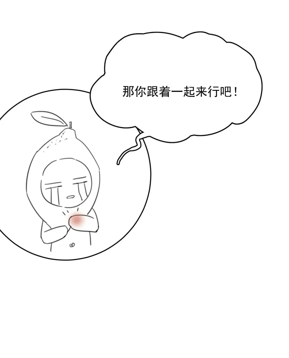 兄诱弟不恭免费观看下拉快看漫画漫画,小剧场 春节快乐！2图