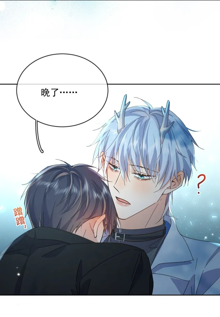 《继兄为夫》漫画,第39话 先吃哥哥1图