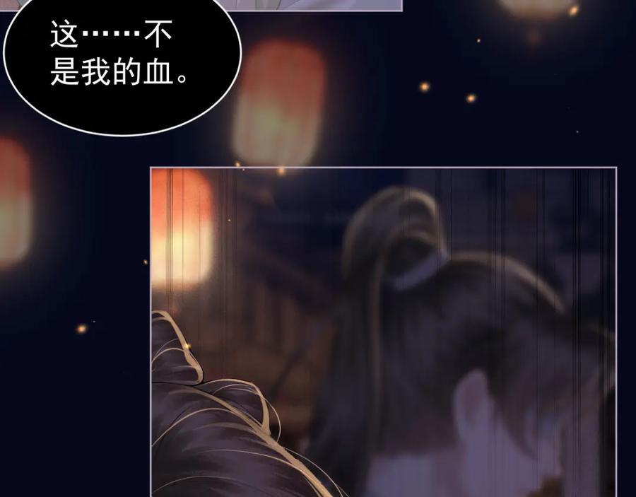 嫁反派漫画,第4话 落魄1图