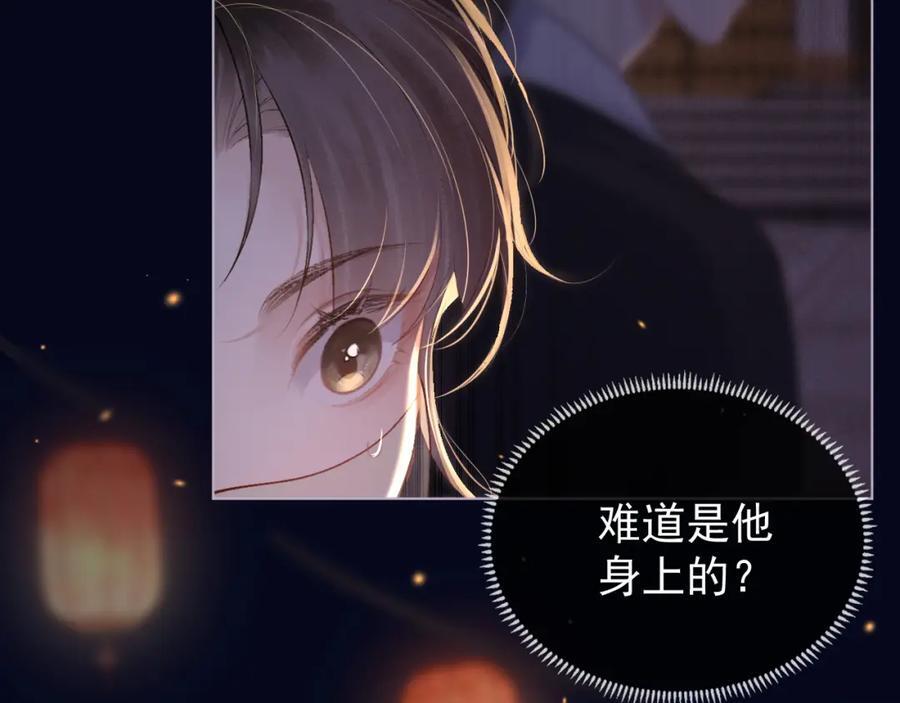 嫁反派漫画,第4话 落魄2图