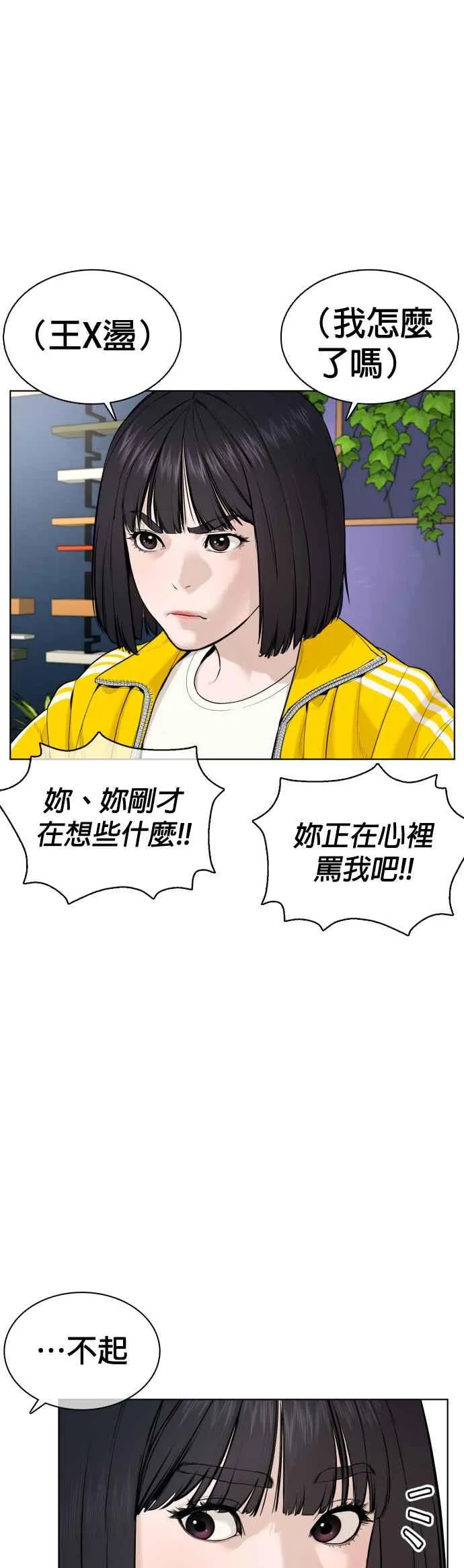 格斗实况漫画免费阅读漫画,第67话 我不做直播主了2图