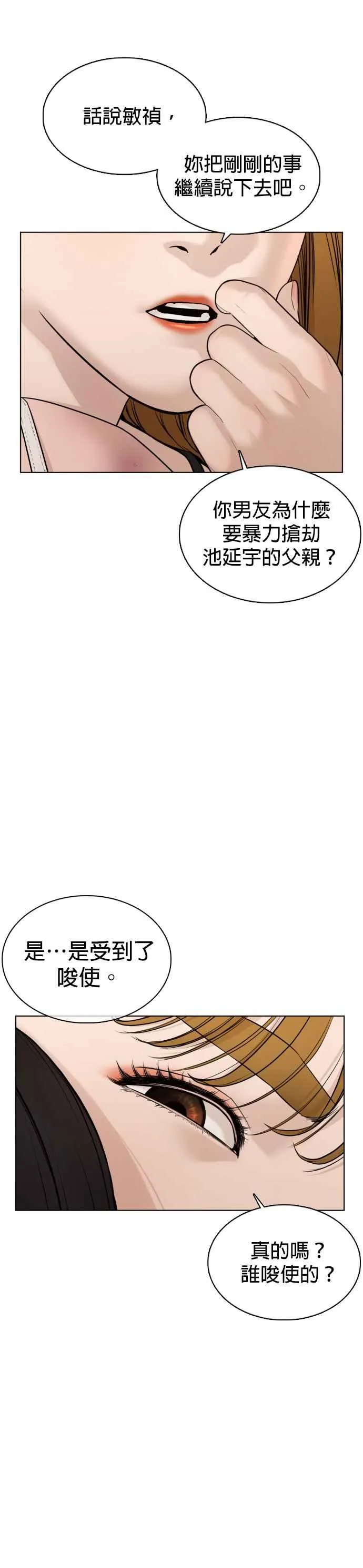 格斗实况直播漫画,第68话 给妳个抱抱2图