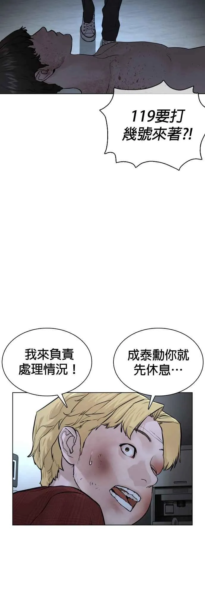 格斗实况漫画免费阅读漫画,第93话 各位还真是沉默寡言啊1图