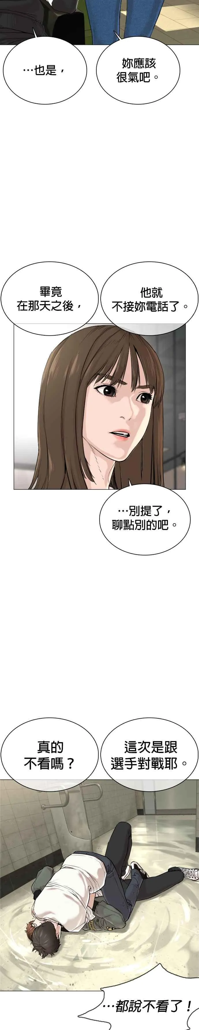 格斗实况漫画免费阅读漫画,第18话 这次很完美2图