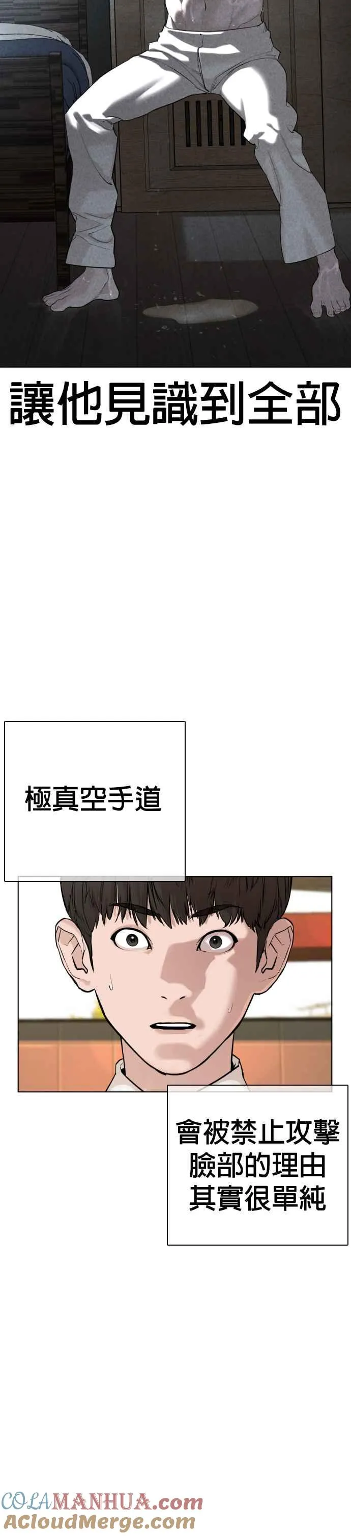 格斗实况漫画免费阅读漫画,第62话 实战之武道1图