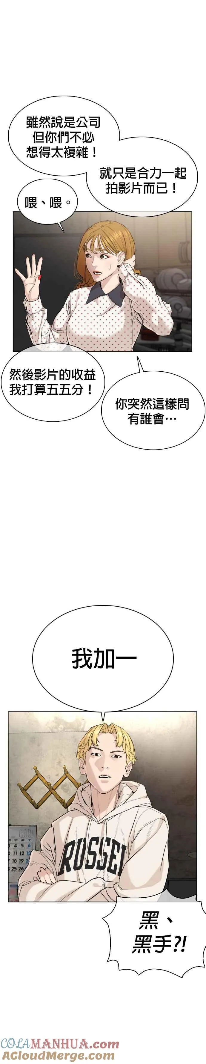 格斗实况漫画免费阅读漫画,第49话 呵呵，好想揍他1图