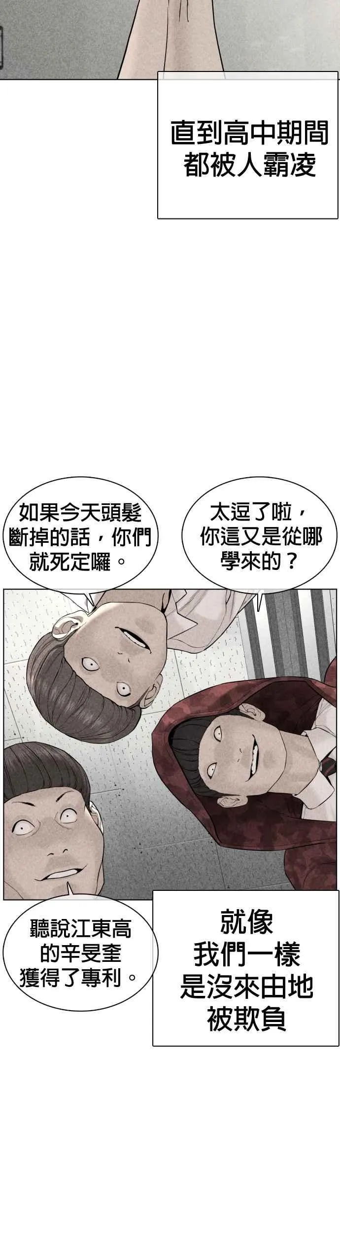 格斗实况漫画免费阅读漫画,第69话 好无言喔，哈哈2图