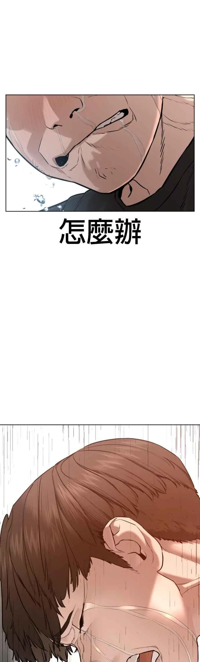 格斗实况漫画免费阅读漫画,第67话 我不做直播主了2图