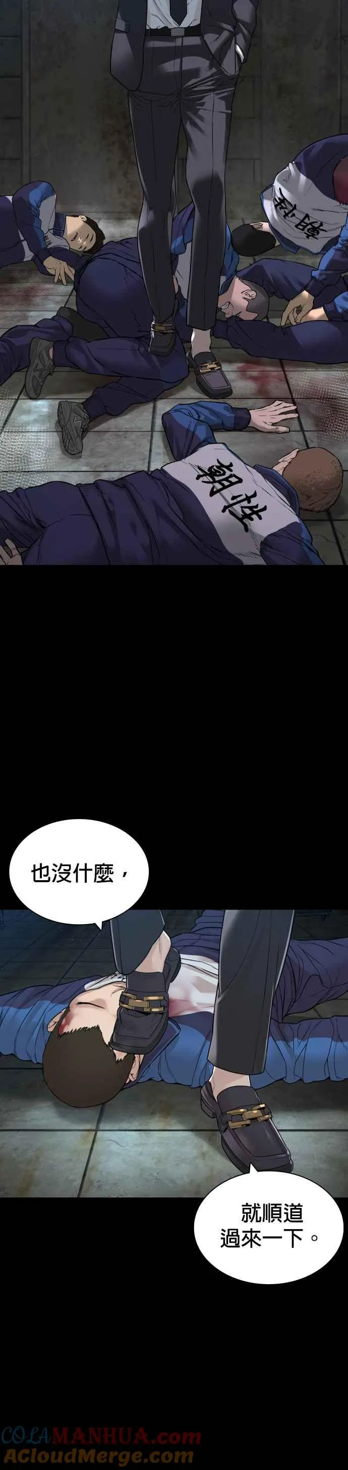 格斗实况直播漫画,第160话 居然将我最后的腌萝卜？！1图