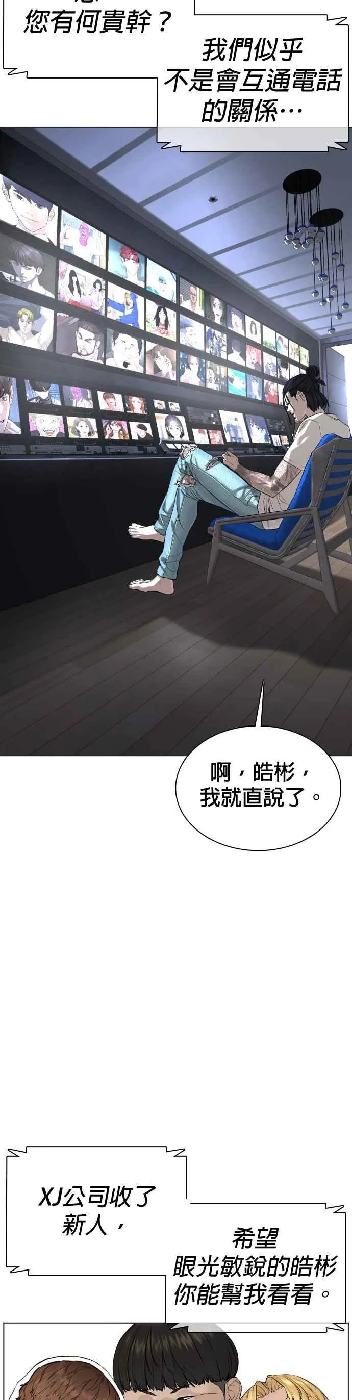 格斗实况直播漫画,第64话 应该弄死才对2图