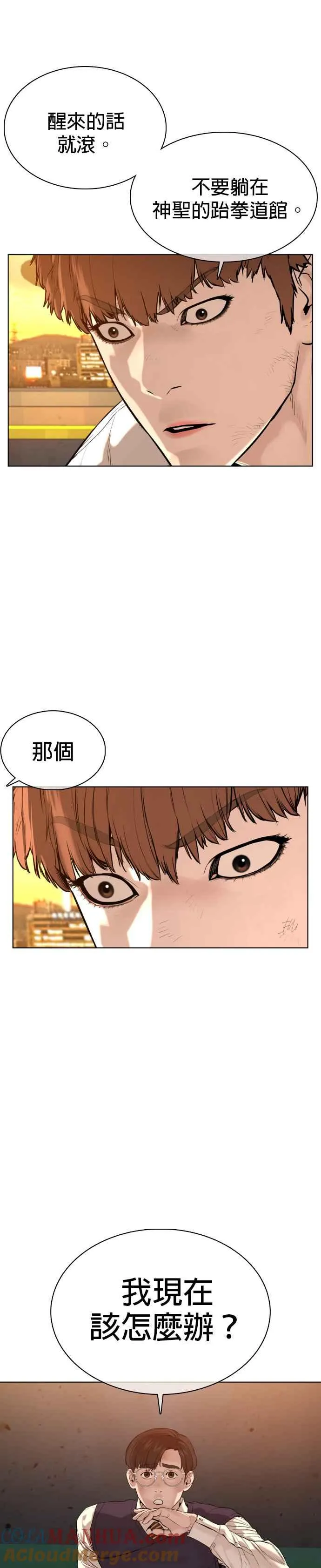 格斗实况直播漫画,第63话 要玩是吧？1图