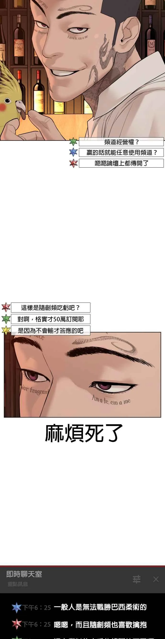 格斗实况漫画免费阅读漫画,第70话 我一定要赢2图