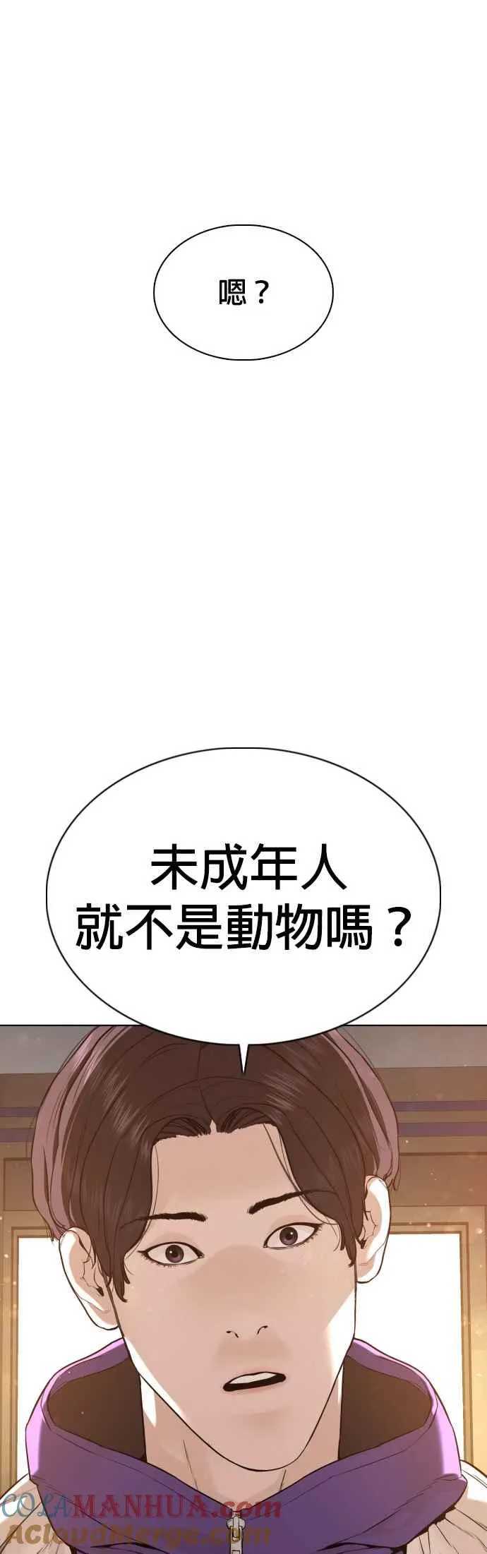 格斗实况直播漫画,第76话 我想看你的眼睛2图