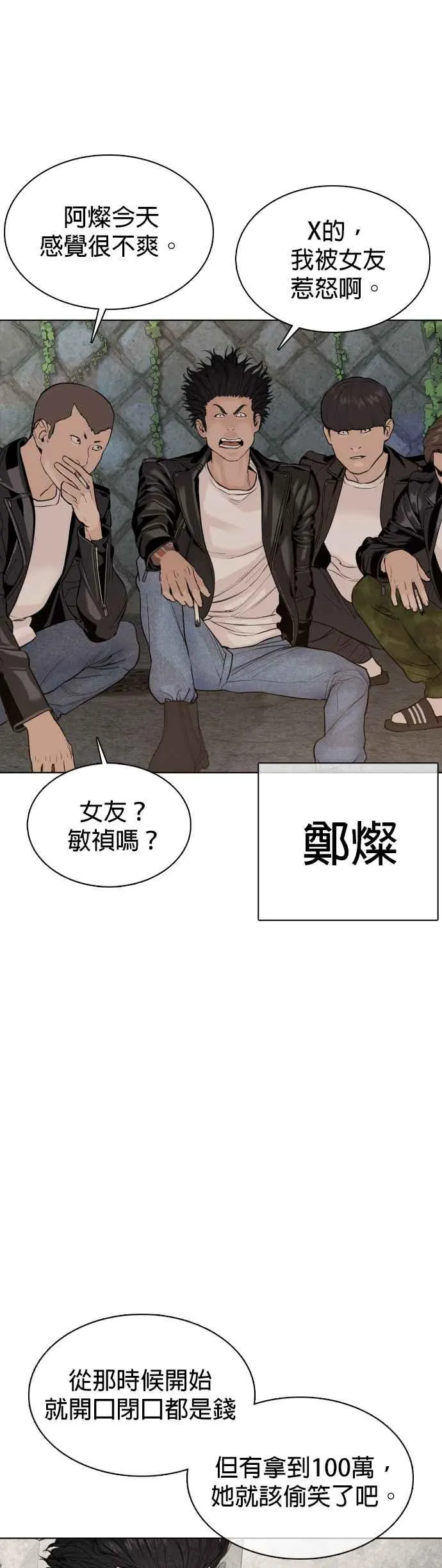 格斗实况漫画免费阅读漫画,第68话 给妳个抱抱2图