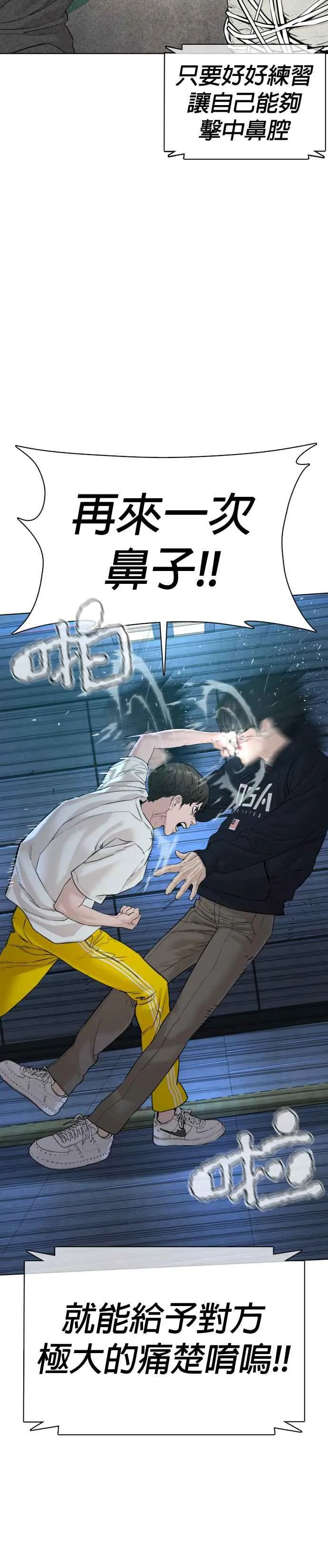 格斗实况直播漫画,第71话 综艺娱乐就到此为止1图