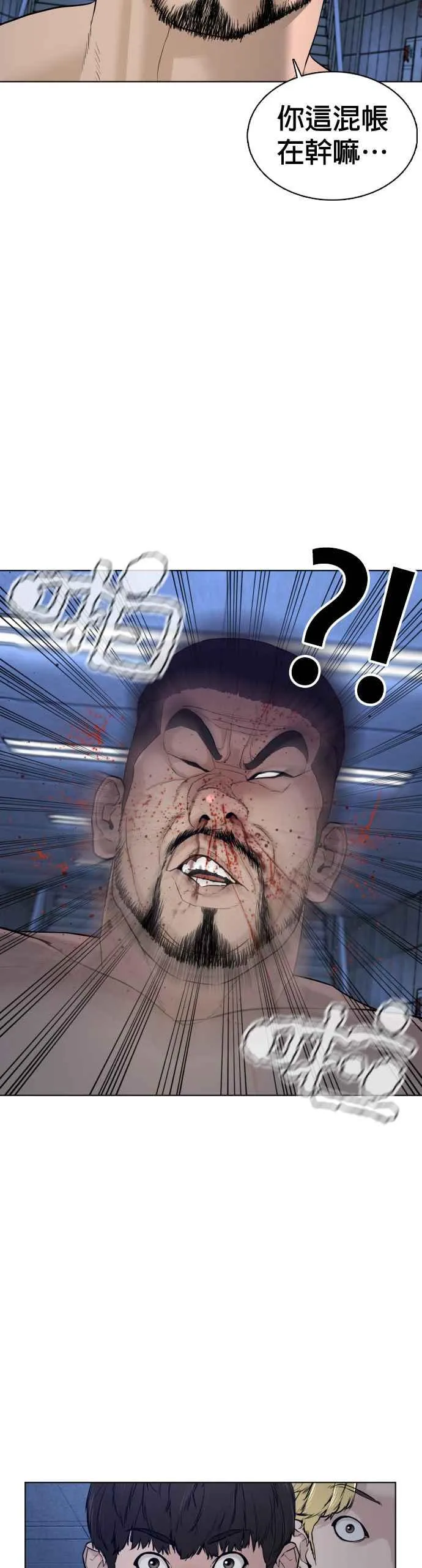 格斗实况直播漫画,第73话 在柏油路上就不一样了2图