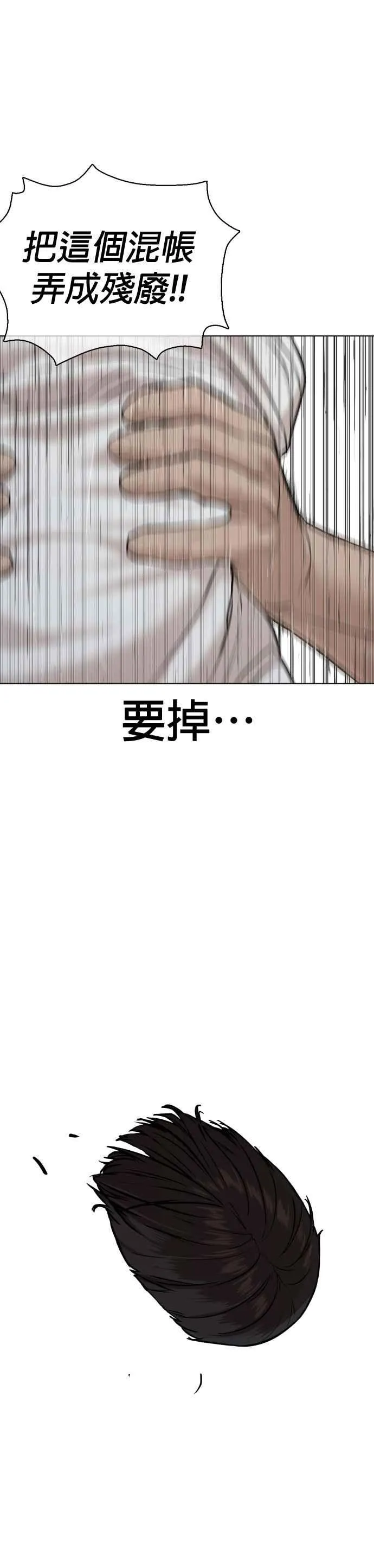 格斗实况直播漫画,第73话 在柏油路上就不一样了2图
