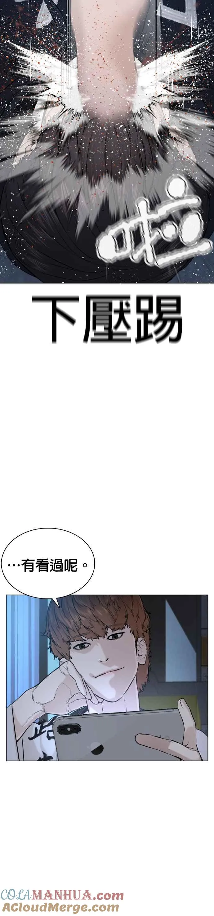 格斗实况动漫在线看视频漫画,第72话 战胜巴西柔术的方法2图