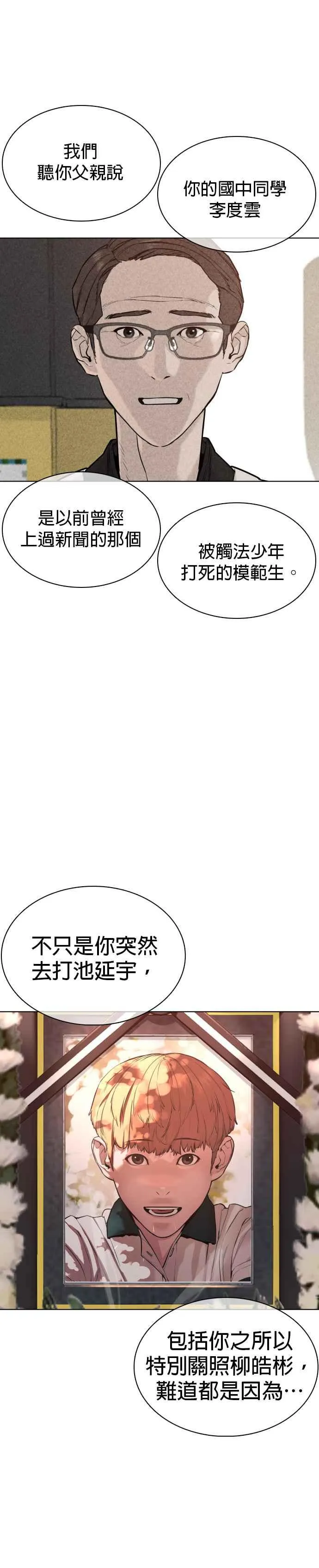 格斗实况漫画免费阅读漫画,第63话 要玩是吧？2图