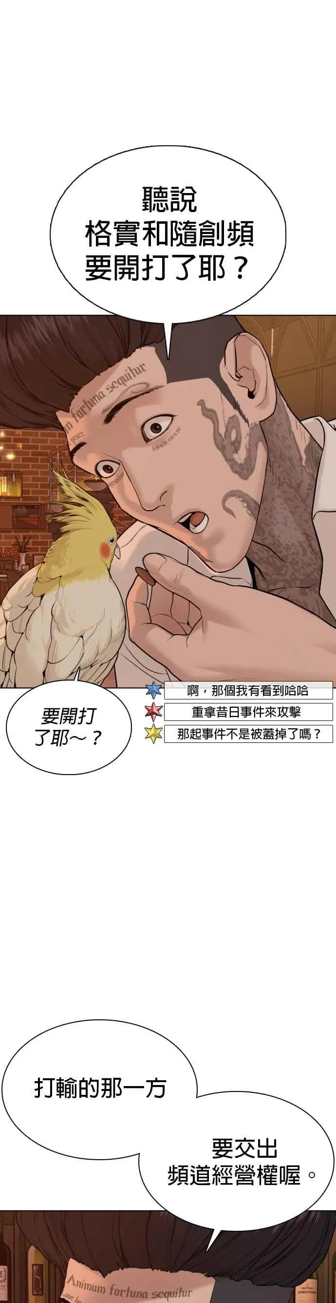 格斗实况漫画免费阅读漫画,第70话 我一定要赢1图
