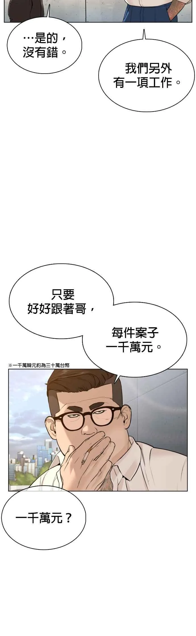 格斗实况漫画免费阅读漫画,第77话 对于我的行为，从不后悔2图