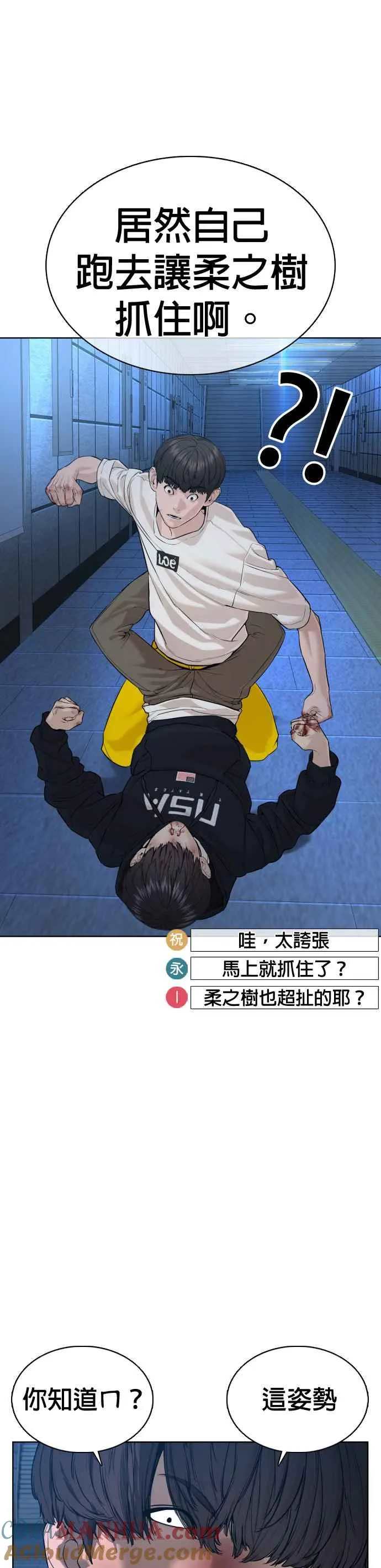 格斗实况动漫在线看视频漫画,第72话 战胜巴西柔术的方法1图
