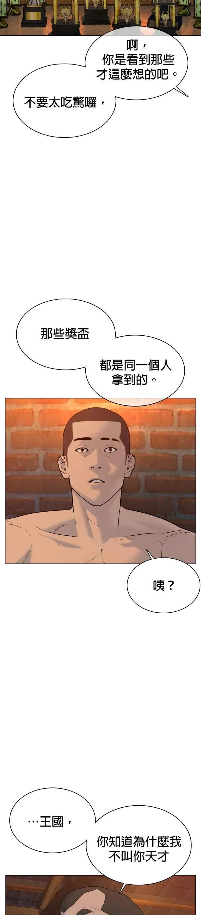 格斗实况漫画免费阅读漫画,第78话 歌很好听呢1图