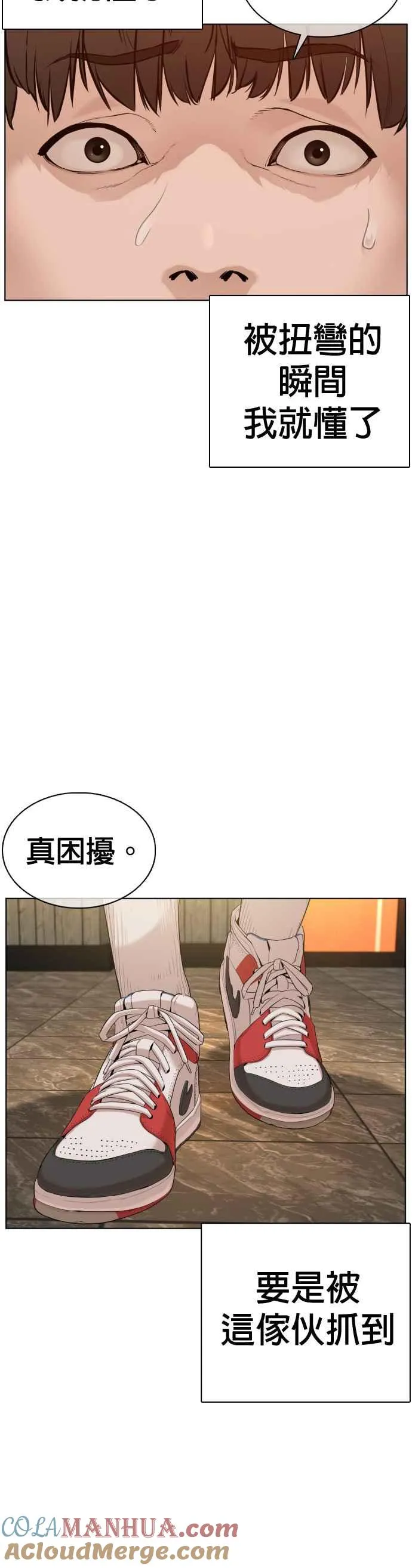 格斗实况漫画免费阅读漫画,第67话 我不做直播主了2图