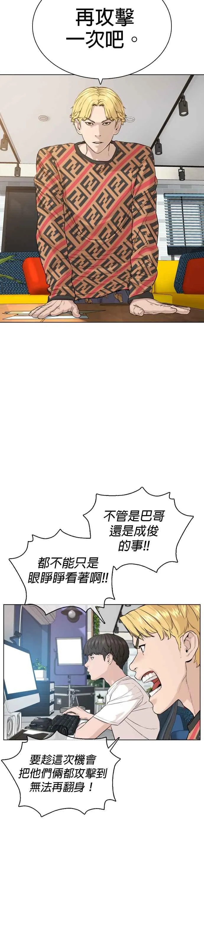 格斗实况动漫在线看视频漫画,第65话 VS游戏2图