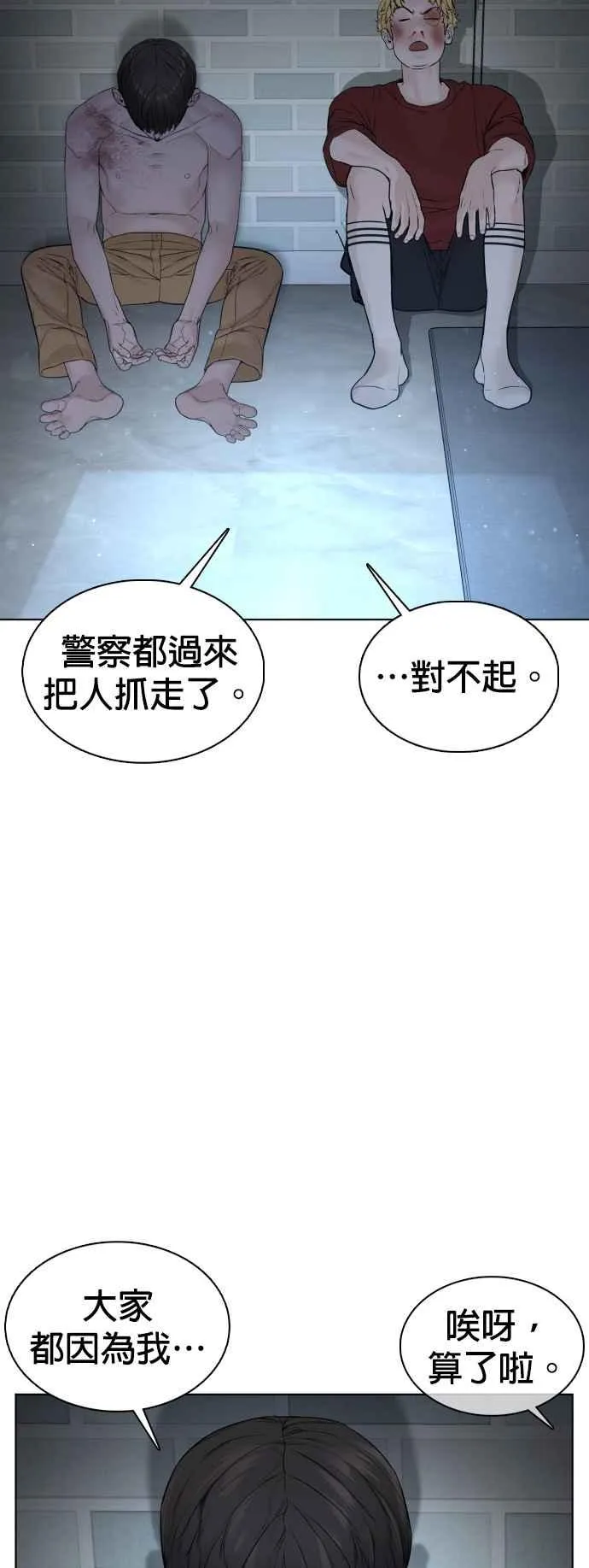 格斗实况第11话漫画,第93话 各位还真是沉默寡言啊2图