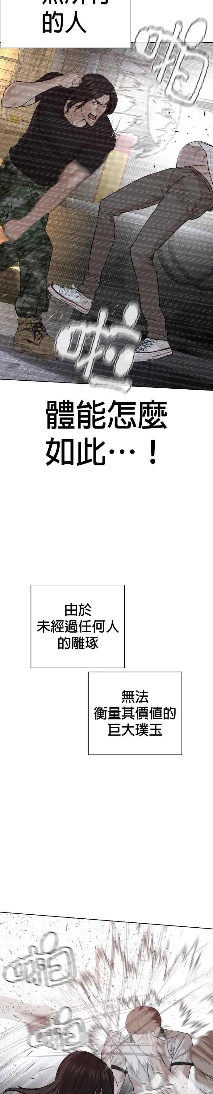 格斗实况第11话漫画,第58话 回旋天才2图