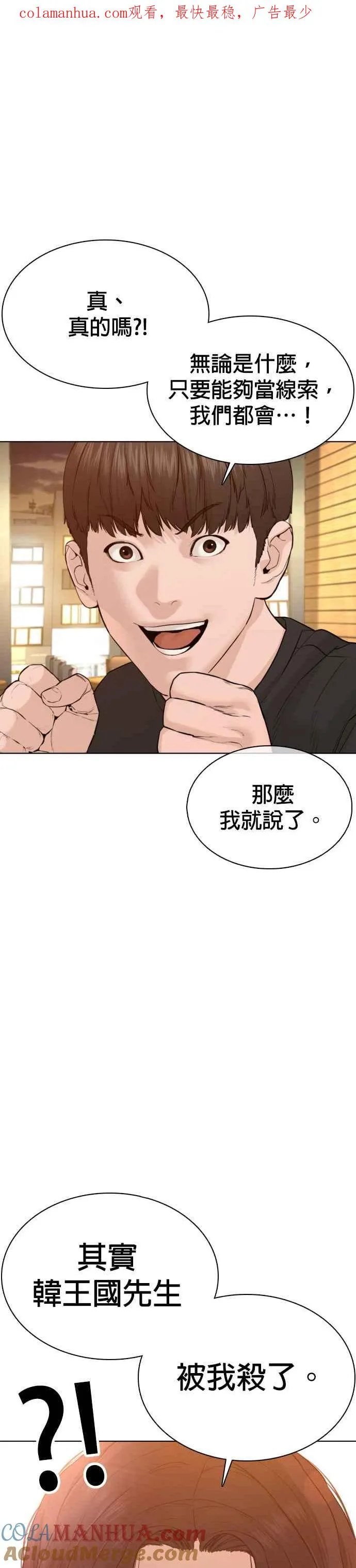 格斗实况漫画免费阅读漫画,第81话 暂停！！！1图
