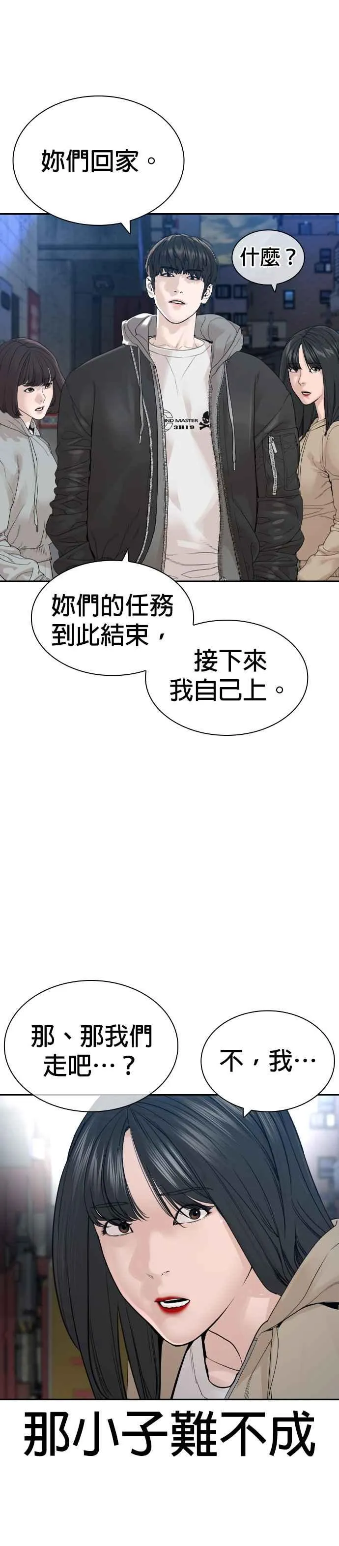 格斗实况直播漫画,第166话 就当个坏蛋啰1图