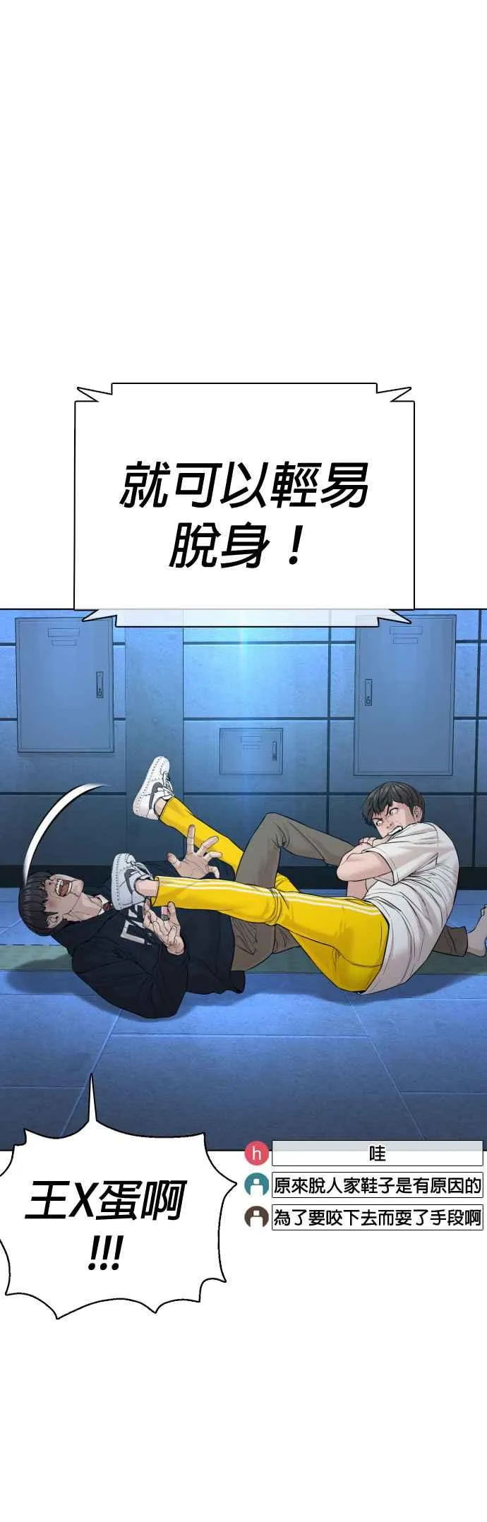 格斗实况动漫在线看视频漫画,第72话 战胜巴西柔术的方法2图