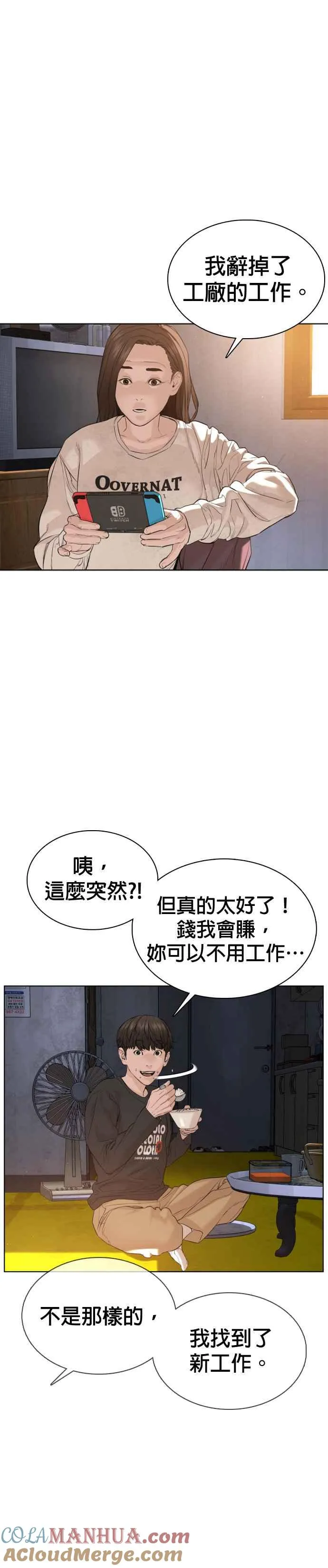 格斗实况直播漫画,第64话 应该弄死才对2图