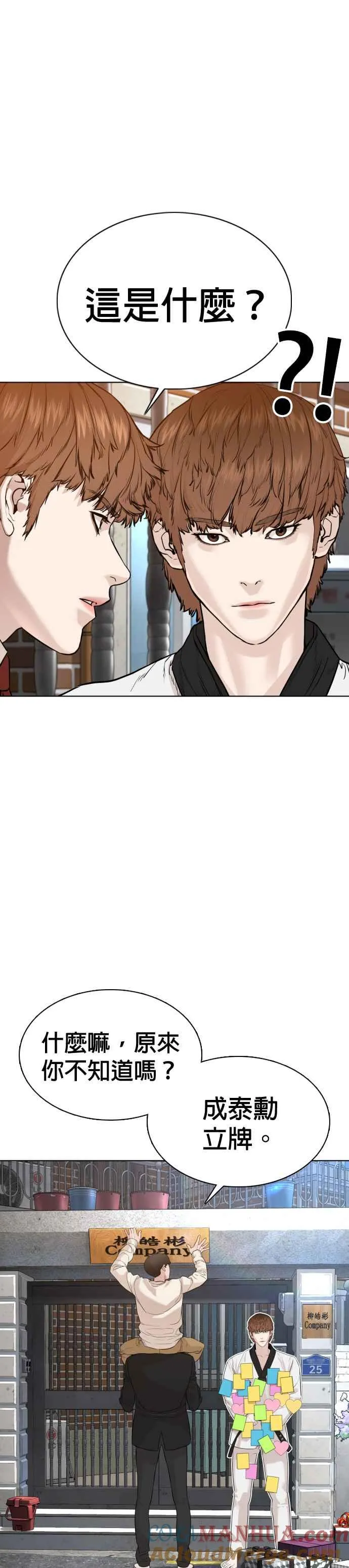 格斗实况直播漫画,第64话 应该弄死才对1图