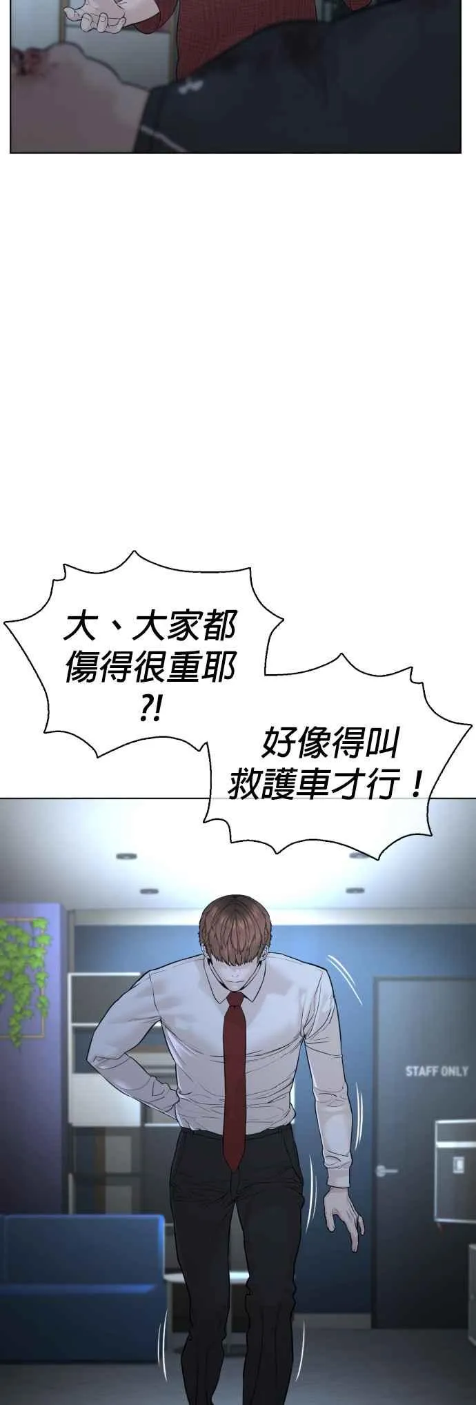 格斗实况漫画免费阅读漫画,第93话 各位还真是沉默寡言啊2图
