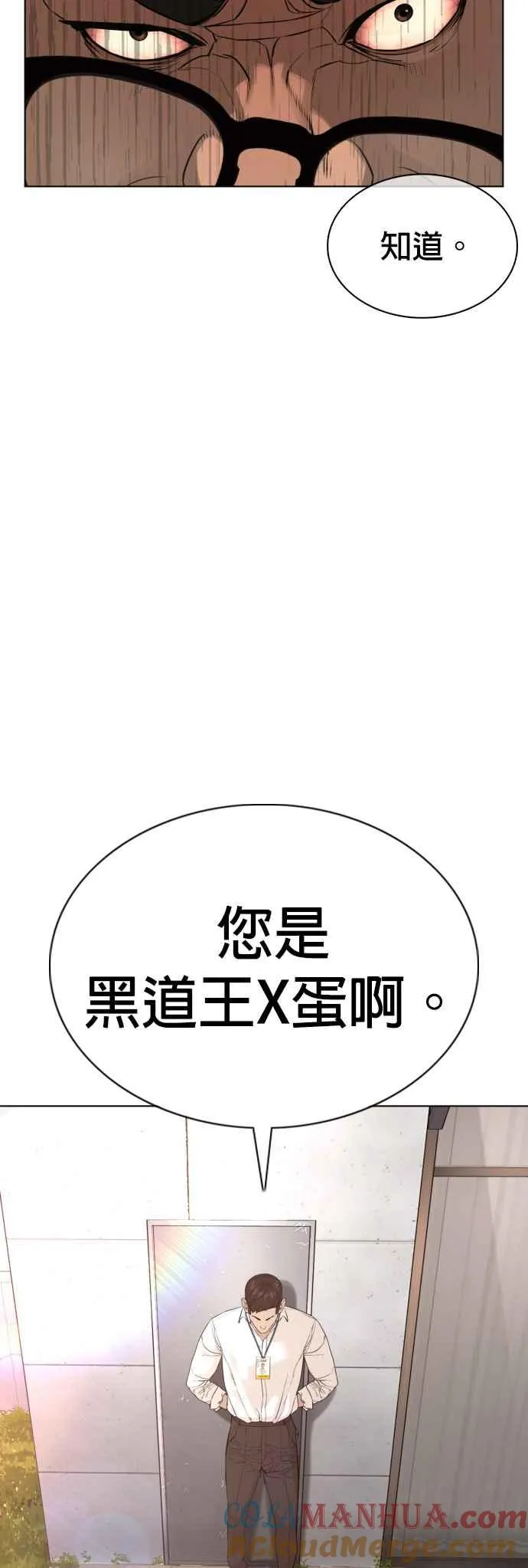 格斗实况漫画免费阅读漫画,第77话 对于我的行为，从不后悔2图